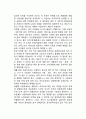 [조직형태] 조직의 형태(단순조직, 정태적조직, 동태적조직, 혼합형조직) 5페이지