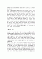 [조직형태] 조직의 형태(단순조직, 정태적조직, 동태적조직, 혼합형조직) 6페이지