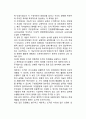 [조직형태] 조직의 형태(단순조직, 정태적조직, 동태적조직, 혼합형조직) 7페이지