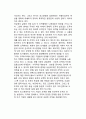 [조직형태] 조직의 형태(단순조직, 정태적조직, 동태적조직, 혼합형조직) 9페이지