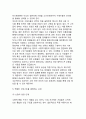 [산업조직의 진화] 수평적-수직적 조직의 진화(수직적 산업구조와 수직적 산업구조의 장점, 적절한 산업구조를 결정하는 요인) 5페이지
