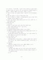 손가락 빨기 행동 (행동수정사례, 행동수정이론, 아동문제, 아동행동연구, 행동수정, 아동행동수정, 행동 수정의 이론 배경, 사례연구)
 4페이지