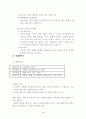손가락 빨기 행동 (행동수정사례, 행동수정이론, 아동문제, 아동행동연구, 행동수정, 아동행동수정, 행동 수정의 이론 배경, 사례연구)
 5페이지