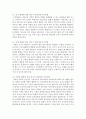 [부모교육] 영유아기에 바람직한 부모역할에 대한 견해를 정리해 보세요  - 부모역할 6페이지