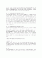 [부모교육] 영유아기에 바람직한 부모역할에 대한 견해를 정리해 보세요  - 부모역할 7페이지