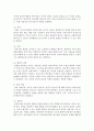 [부모교육] 영유아기에 바람직한 부모역할에 대한 견해를 정리해 보세요  - 부모역할 8페이지