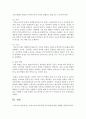 [부모교육] 영유아기에 바람직한 부모역할에 대한 견해를 정리해 보세요  - 부모역할 9페이지