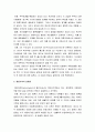 [가족복지론] 재혼가족(reconstituted families) - 재혼가족의 개념, 재혼가족의 특성, 재혼가족의 문제점, 제혼가족의 발달단계, 성공적인 재혼가족의 특성, 재혼가족의 문제영역, 재혼가족에 대한 상담 4페이지