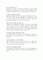 [가족복지론] 재혼가족(reconstituted families) - 재혼가족의 개념, 재혼가족의 특성, 재혼가족의 문제점, 제혼가족의 발달단계, 성공적인 재혼가족의 특성, 재혼가족의 문제영역, 재혼가족에 대한 상담 6페이지