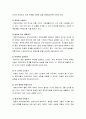 [가족복지론] 재혼가족(reconstituted families) - 재혼가족의 개념, 재혼가족의 특성, 재혼가족의 문제점, 제혼가족의 발달단계, 성공적인 재혼가족의 특성, 재혼가족의 문제영역, 재혼가족에 대한 상담 11페이지