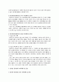 [영유아프로그램 개발과 평가] 표준보육과정의 보육계획 및 운영 - 보육계획 및 운영, 영아반(만2세미만), 영아반(만2세), 유아반의 보육계획 및 운영(연간, 월간, 주간, 일일) 3페이지