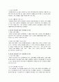 [영유아프로그램 개발과 평가] 표준보육과정의 보육계획 및 운영 - 보육계획 및 운영, 영아반(만2세미만), 영아반(만2세), 유아반의 보육계획 및 운영(연간, 월간, 주간, 일일) 4페이지