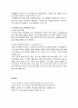 [영유아프로그램 개발과 평가] 표준보육과정의 보육계획 및 운영 - 보육계획 및 운영, 영아반(만2세미만), 영아반(만2세), 유아반의 보육계획 및 운영(연간, 월간, 주간, 일일) 7페이지