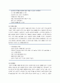 [영유아프로그램 개발과 평가]  만 2세(24~36개월) 발달의 특징 및 환경구성과 자료 3페이지
