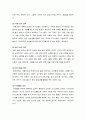 [영유아프로그램 개발과 평가]  만 2세(24~36개월) 발달의 특징 및 환경구성과 자료 6페이지