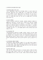 [영유아프로그램 개발과 평가]  영유아프로그램의 개념 - 영유아프로그램의 정의, 영유아프로그램 실천 시 고려할 점, 영유아프로그램 개발과 평가의 내용 3페이지