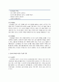 [영유아프로그램 개발과 평가]  만3세 유아의 발달의 특징 및 환경구성과 자료 3페이지