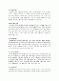 [영유아프로그램 개발과 평가]  만3세 유아의 발달의 특징 및 환경구성과 자료 4페이지
