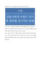 민란의 발생 (홍경래의 난, 세금) 2페이지