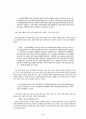 영화 JSA와 소설 DMZ 비교 4페이지