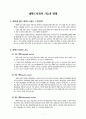 대학도서관의 기능과 방향 1페이지