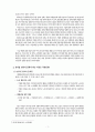 대학생들의 반기업정서 현황, 문제점과 해결방안 3페이지