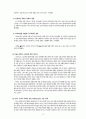 대학생들의 반기업정서 현황, 문제점과 해결방안 10페이지