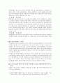 [회계원리] 재고자산 평가 방법과 그에 따른 재무상태표의 영향 (실물흐름에 따른 배분 방법, 원가흐름에 따른 배분방법, 특수한 평가방법) 4페이지