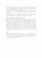 [회계원리] 재고자산 평가 방법과 그에 따른 재무상태표의 영향 (실물흐름에 따른 배분 방법, 원가흐름에 따른 배분방법, 특수한 평가방법) 6페이지