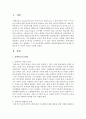 [아동복지론] 장애아동의 문제점을 요약 설명하고 그 중 교육문제와 관련하여 장애아동통합교육의 문제점 및 필요성 등 자신의 의견을 기술하시오 : 통합교육 2페이지