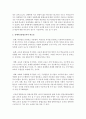 [아동복지론] 장애아동의 문제점을 요약 설명하고 그 중 교육문제와 관련하여 장애아동통합교육의 문제점 및 필요성 등 자신의 의견을 기술하시오 : 통합교육 6페이지