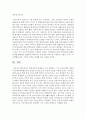 [아동복지론] 장애아동의 문제점을 요약 설명하고 그 중 교육문제와 관련하여 장애아동통합교육의 문제점 및 필요성 등 자신의 의견을 기술하시오 : 통합교육 8페이지