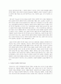 [사회복지정책론] 다양한 사회복지 정책 중 가장 관심 있는 정책을 요약 설명하고,  그 정책의 긍정적 효과와 부정적 영향을 제시하시오  [사회복지정책] 4페이지