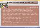 간호사와 학생의 활력징후 실태 조사연구 논문 ppt 18페이지