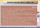 간호사와 학생의 활력징후 실태 조사연구 논문 ppt 19페이지
