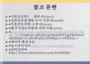 간호사와 학생의 활력징후 실태 조사연구 논문 ppt 22페이지