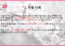 결혼이주여성 피해 사례, 대책, 문제점, 해결방안 등. PPT 3페이지