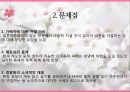 결혼이주여성 피해 사례, 대책, 문제점, 해결방안 등. PPT 8페이지