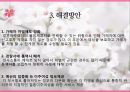 결혼이주여성 피해 사례, 대책, 문제점, 해결방안 등. PPT 10페이지