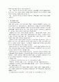 정신지체(mentally retarded) 보고서(정신지체 개념, 분류, 원인, 정신지체 특성, 정신지체유아) 3페이지