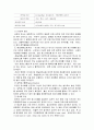 정신지체(mentally retarded) 보고서(정신지체 개념, 분류, 원인, 정신지체 특성, 정신지체유아) 5페이지