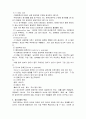정신지체(mentally retarded) 보고서(정신지체 개념, 분류, 원인, 정신지체 특성, 정신지체유아) 6페이지