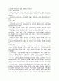 정신지체(mentally retarded) 보고서(정신지체 개념, 분류, 원인, 정신지체 특성, 정신지체유아) 7페이지