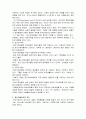 정신지체(mentally retarded) 보고서(정신지체 개념, 분류, 원인, 정신지체 특성, 정신지체유아) 8페이지