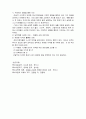 정신지체(mentally retarded) 보고서(정신지체 개념, 분류, 원인, 정신지체 특성, 정신지체유아) 9페이지