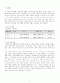 아비지의 방임과 계모에 의한 신체 및 정서학대, Worker 개입 후 변화사항 (아동학대, 아동학대사례, 신체적학대, 방임사례) 2페이지