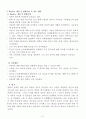 아비지의 방임과 계모에 의한 신체 및 정서학대, Worker 개입 후 변화사항 (아동학대, 아동학대사례, 신체적학대, 방임사례) 6페이지
