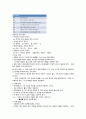 영유아 수과학 교육의 내용 - 수학적탐구 (수개념, 기하, 측정, 패턴, 자료분석) 10페이지