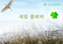 임의로 기업을 만들어 비젼, 목표, 로고, 슬로건을 설정 1페이지
