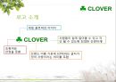 임의로 기업을 만들어 비젼, 목표, 로고, 슬로건을 설정 4페이지